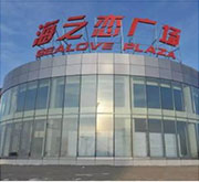 長春