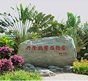 三亞