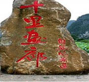 張家界